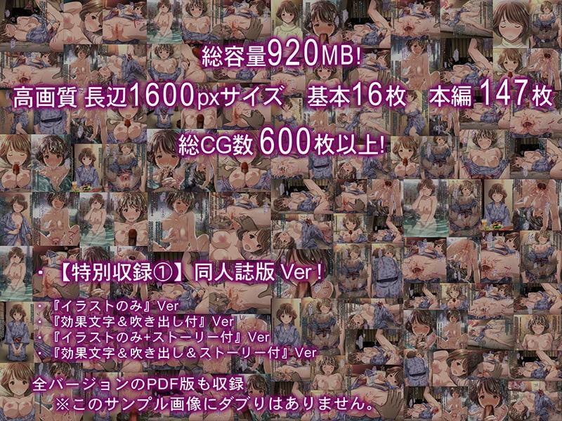 人妻NTR温泉旅館-DLsite特別版-