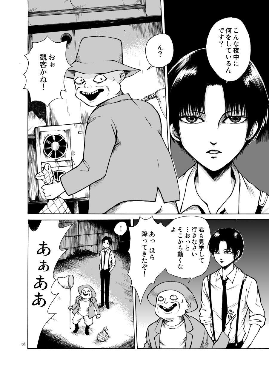 煙羅怪奇な物語短編集vol.1