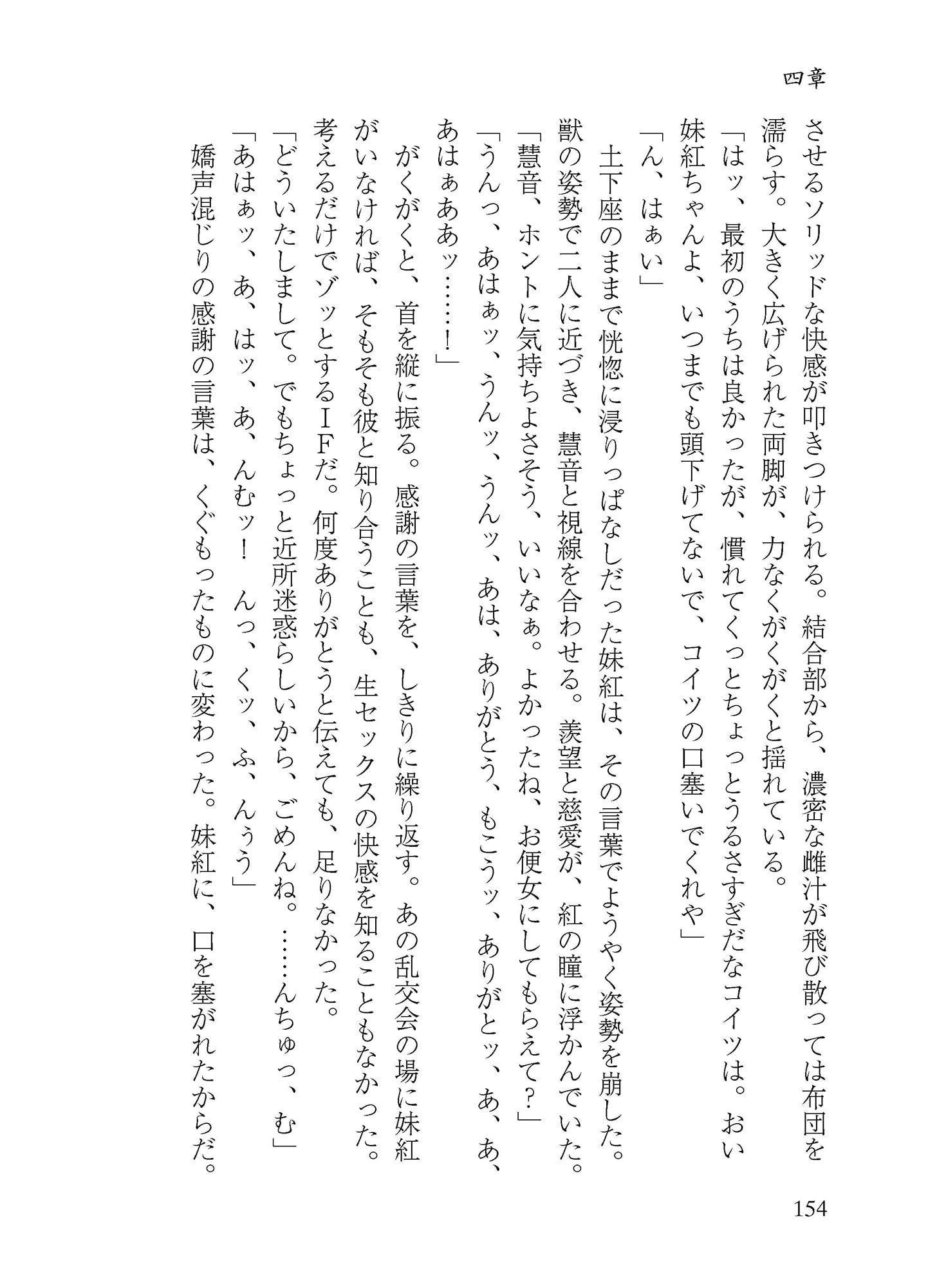 プレ淫エイジア