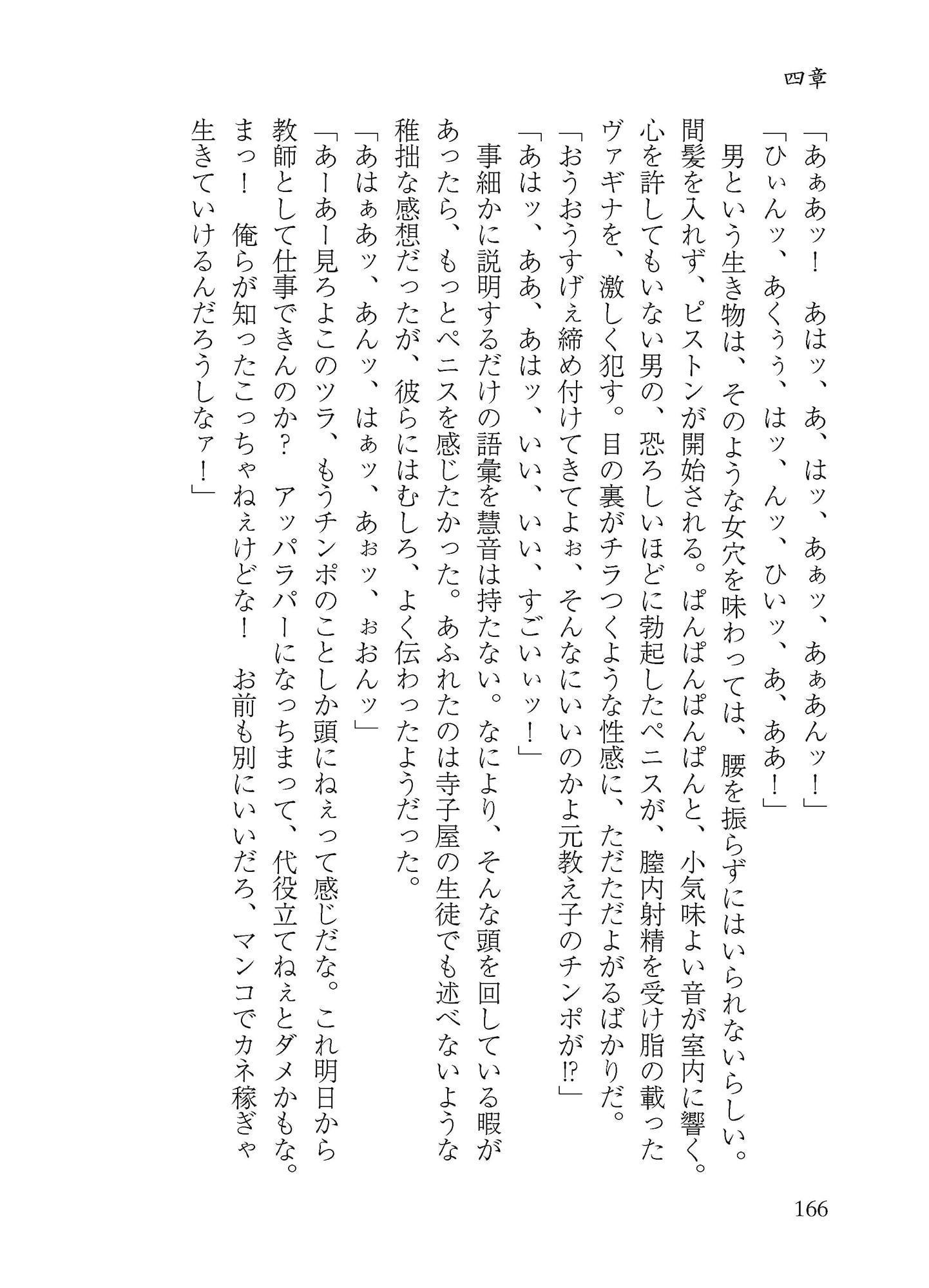 プレ淫エイジア