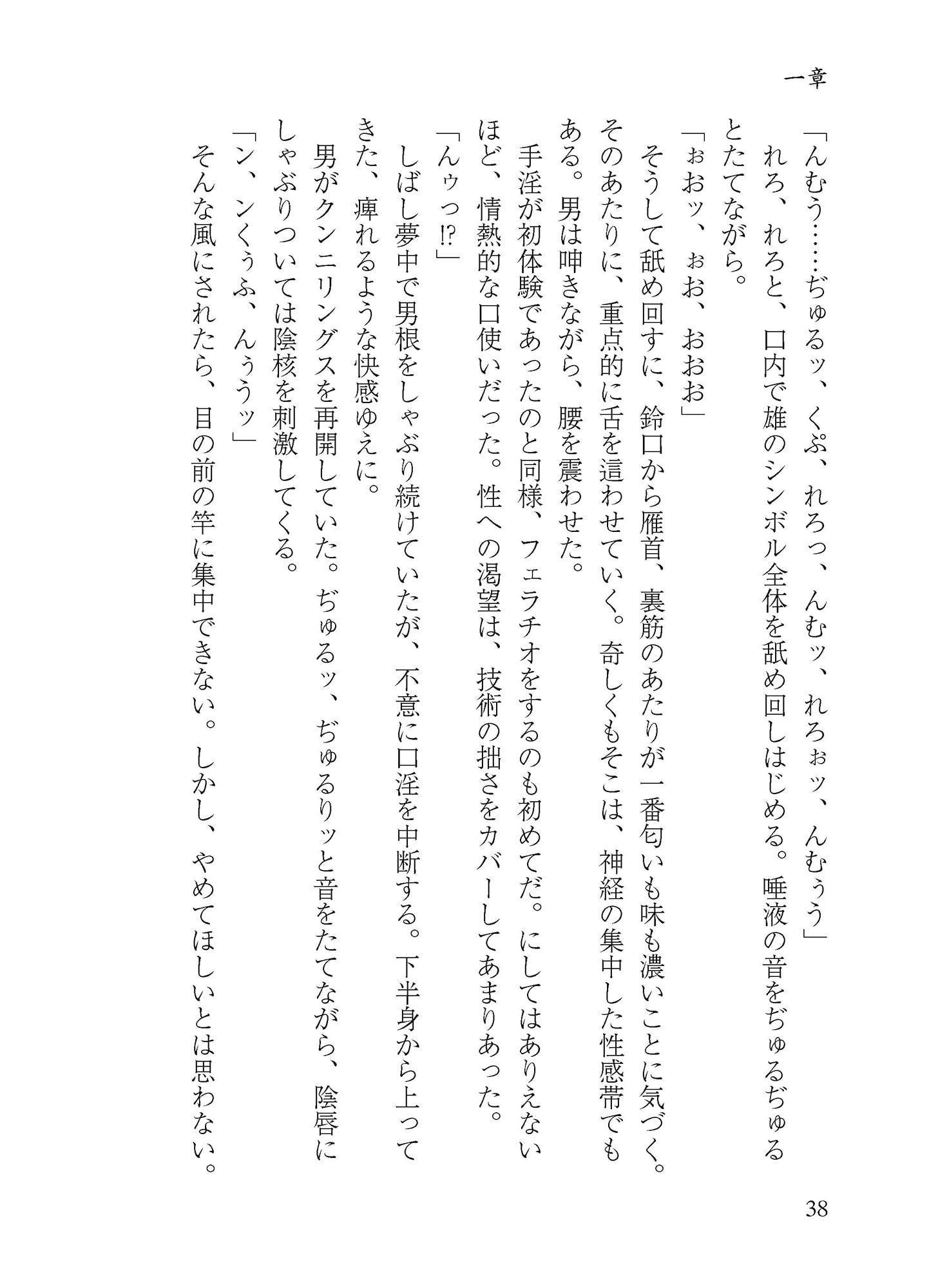 プレ淫エイジア