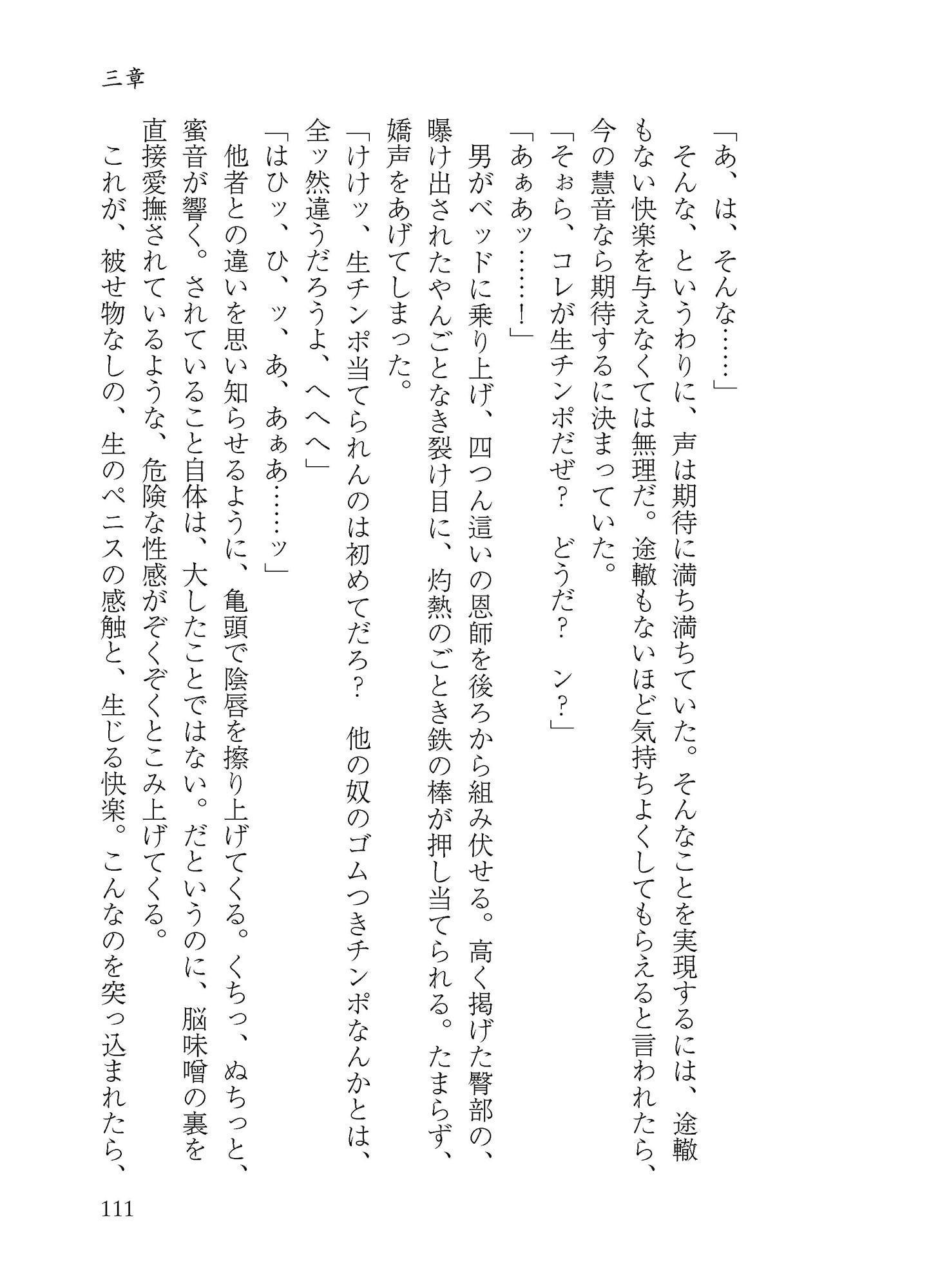 プレ淫エイジア