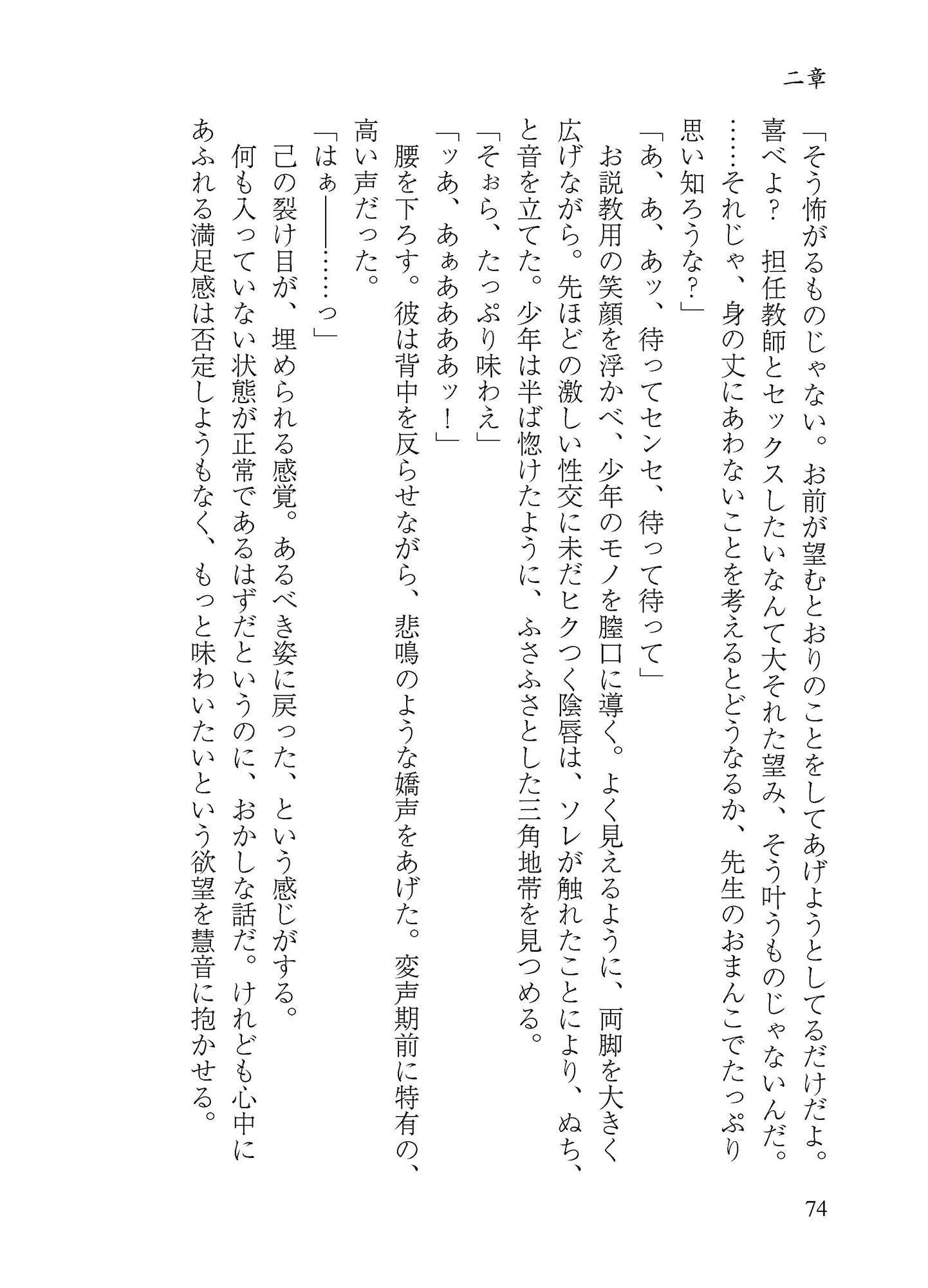 プレ淫エイジア