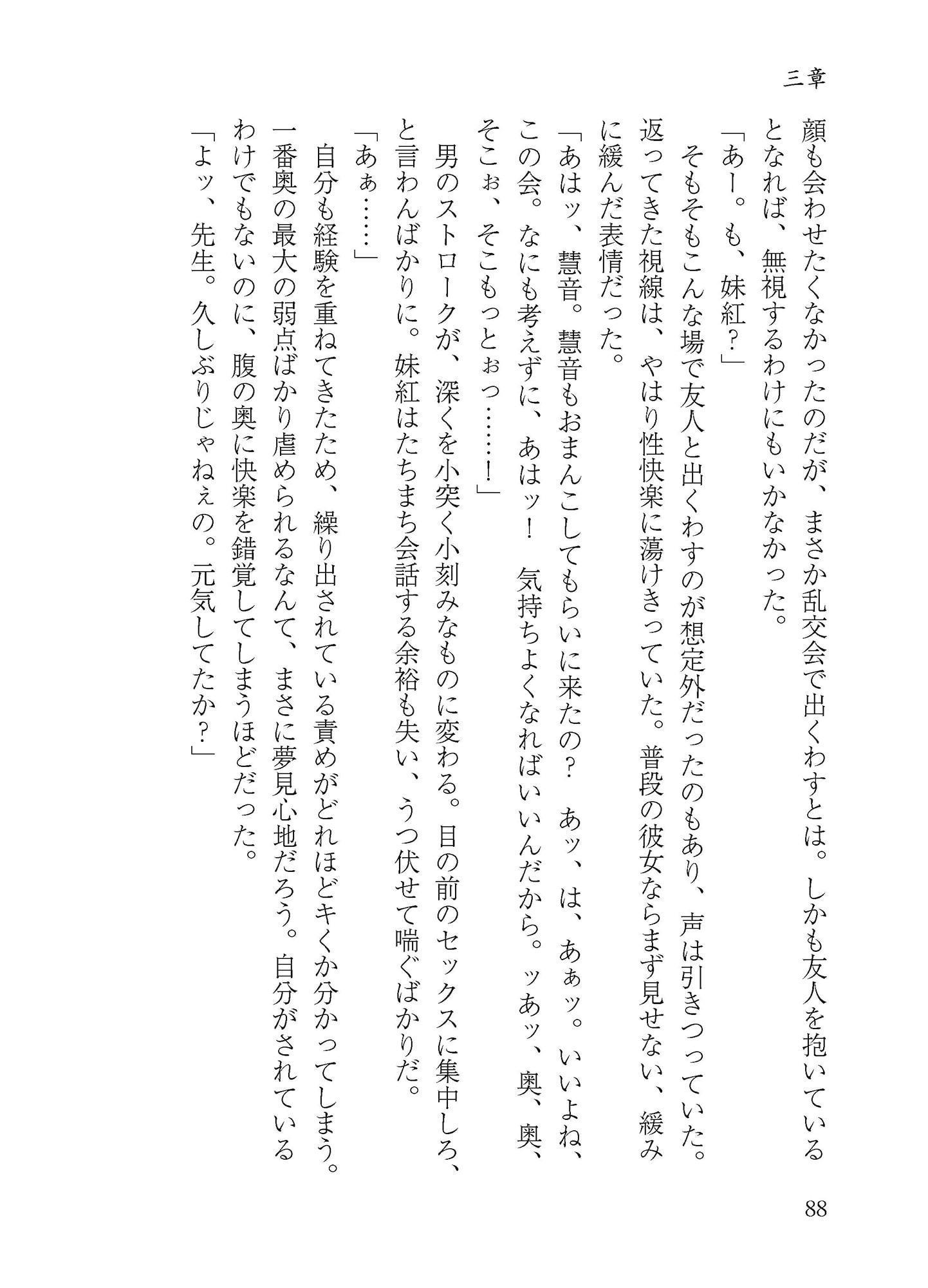 プレ淫エイジア