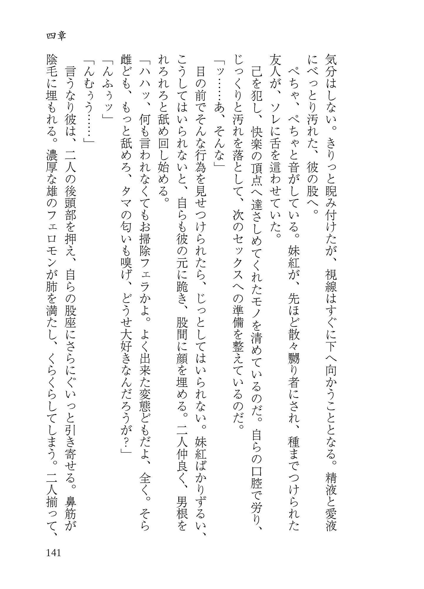 プレ淫エイジア