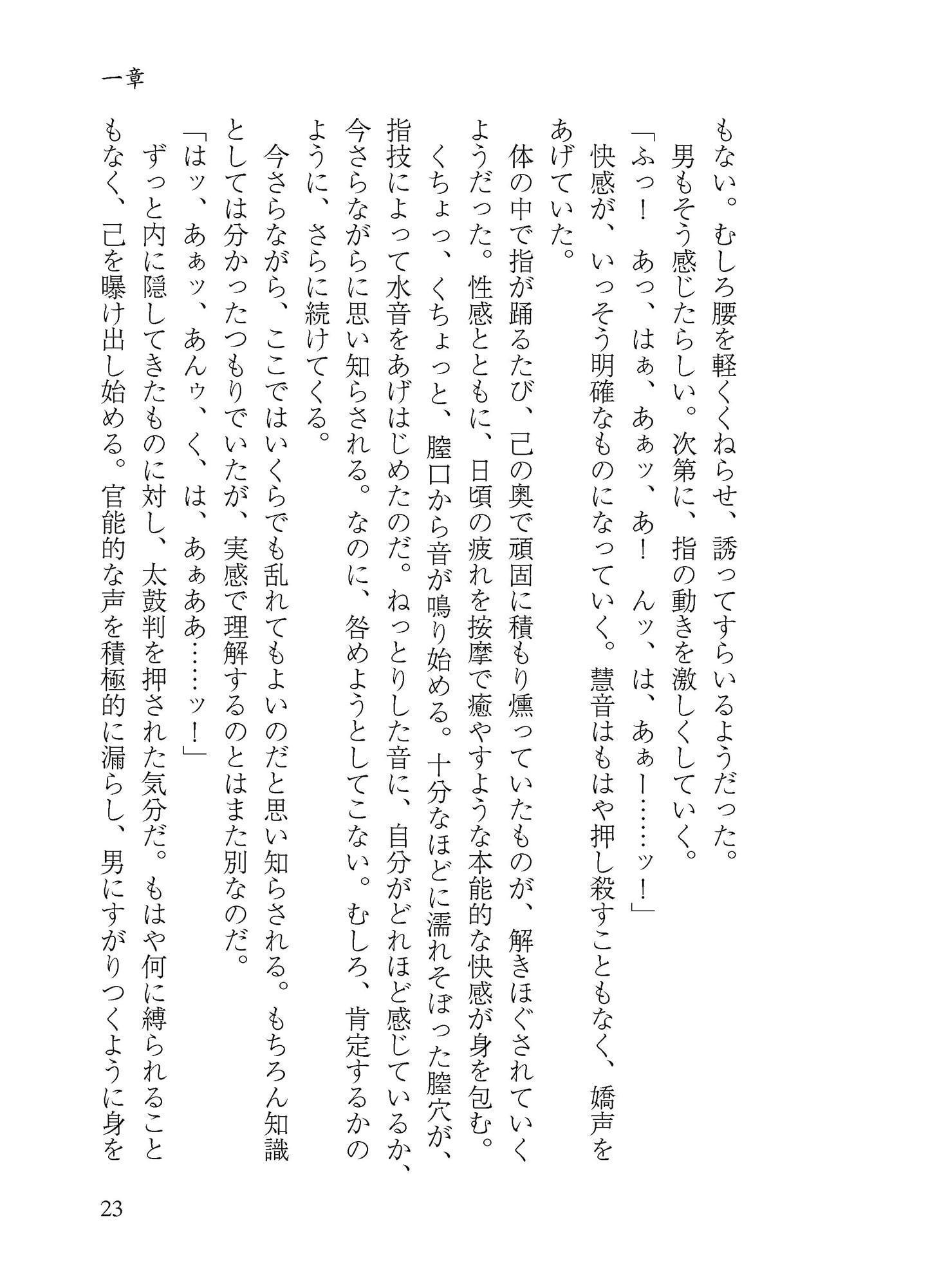 プレ淫エイジア