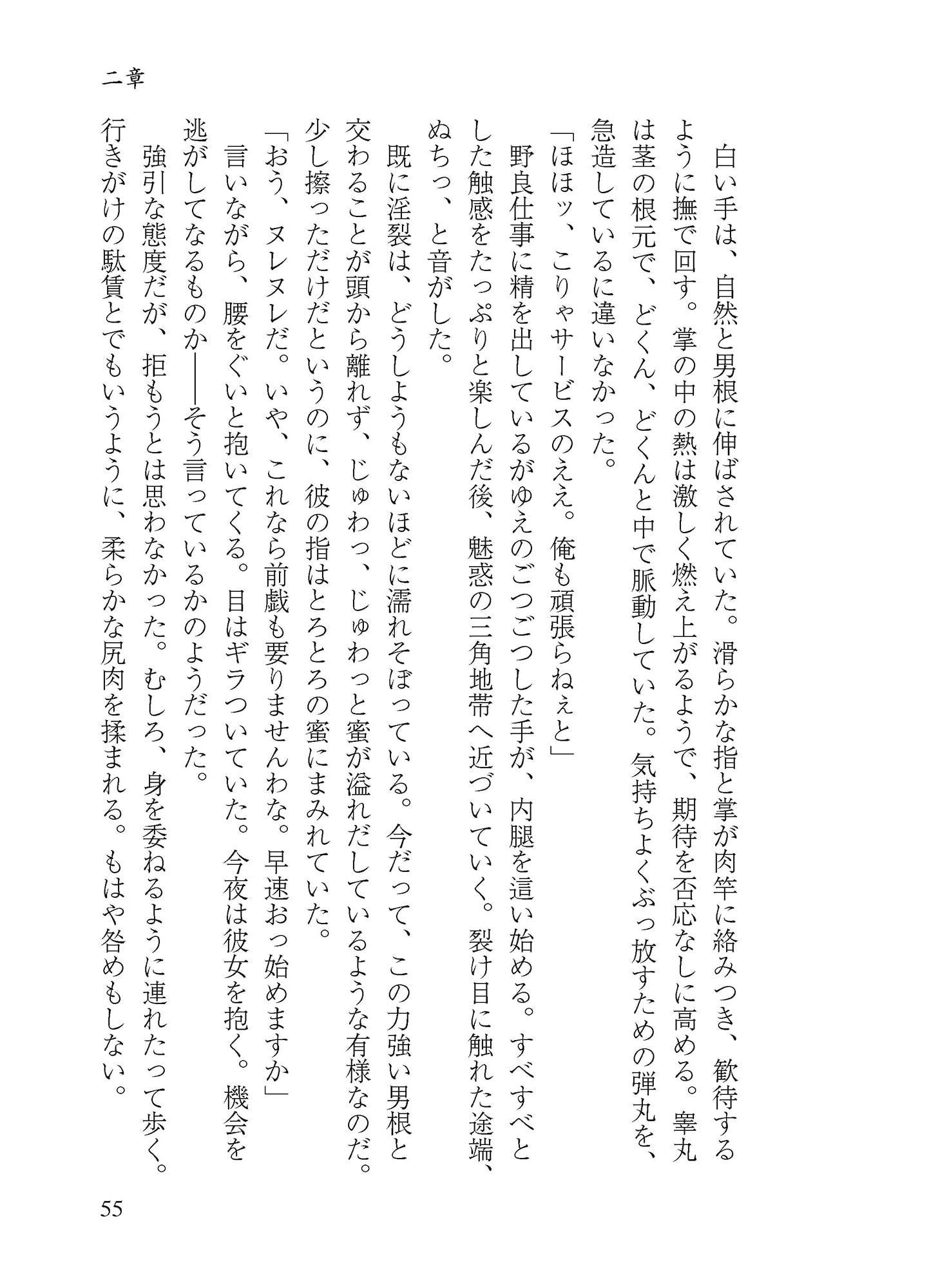 プレ淫エイジア