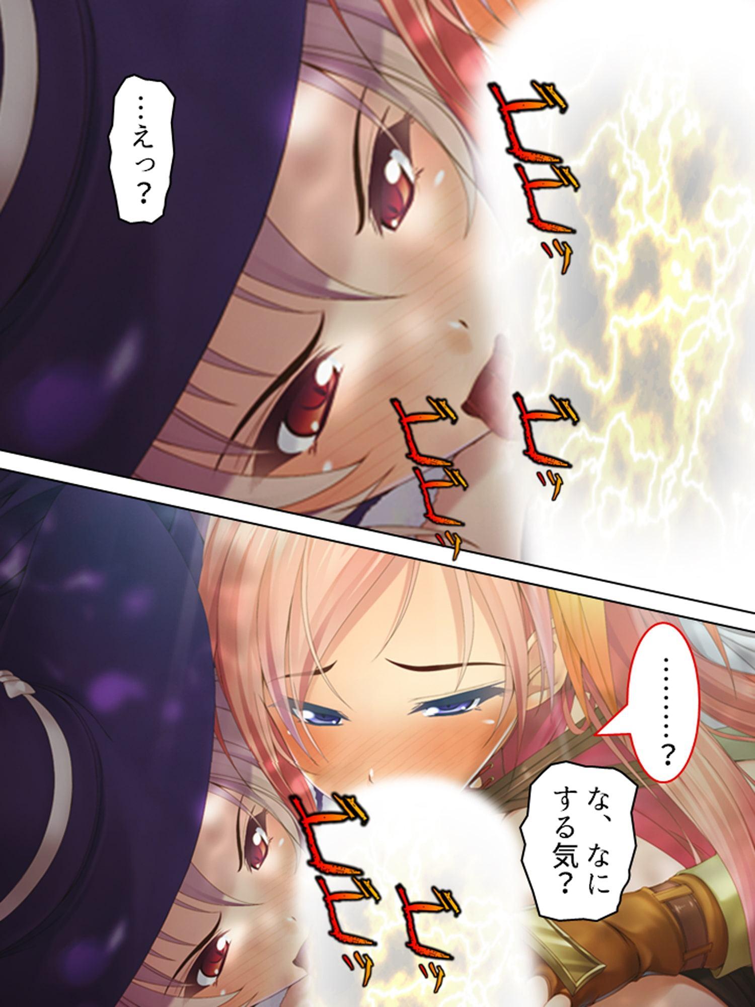 ぼくの巨大な性剣で突き刺せば、どんな女もアヘ堕ち 2巻