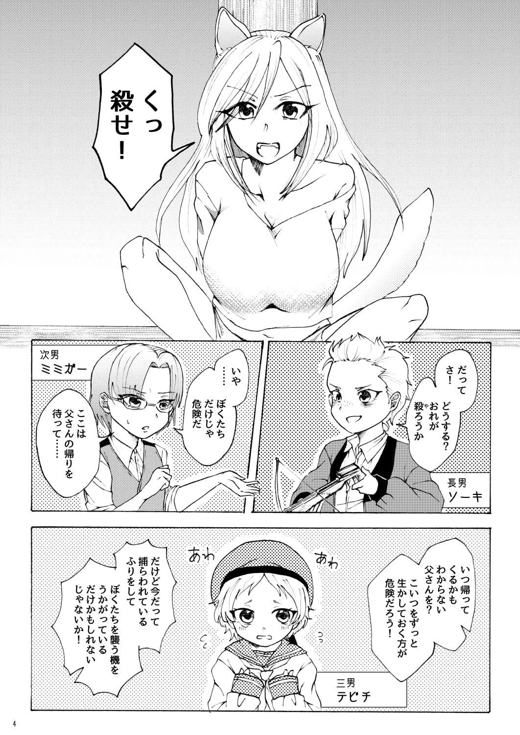 ポンコツワーウルフは三匹の子ブタにメイドとして雇われました