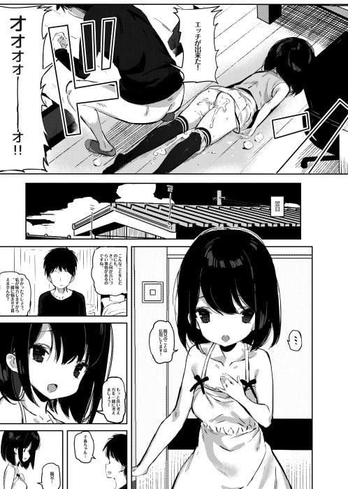 とにかくセックスしたい