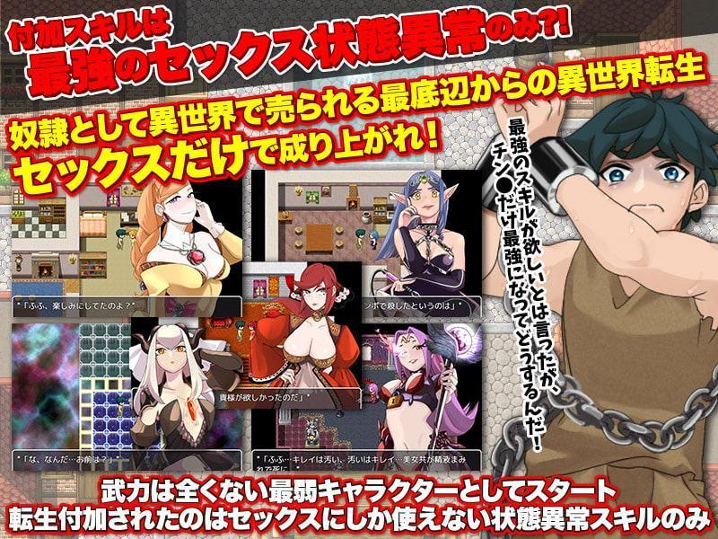 異世界転送されたのに奴隷ですか?!