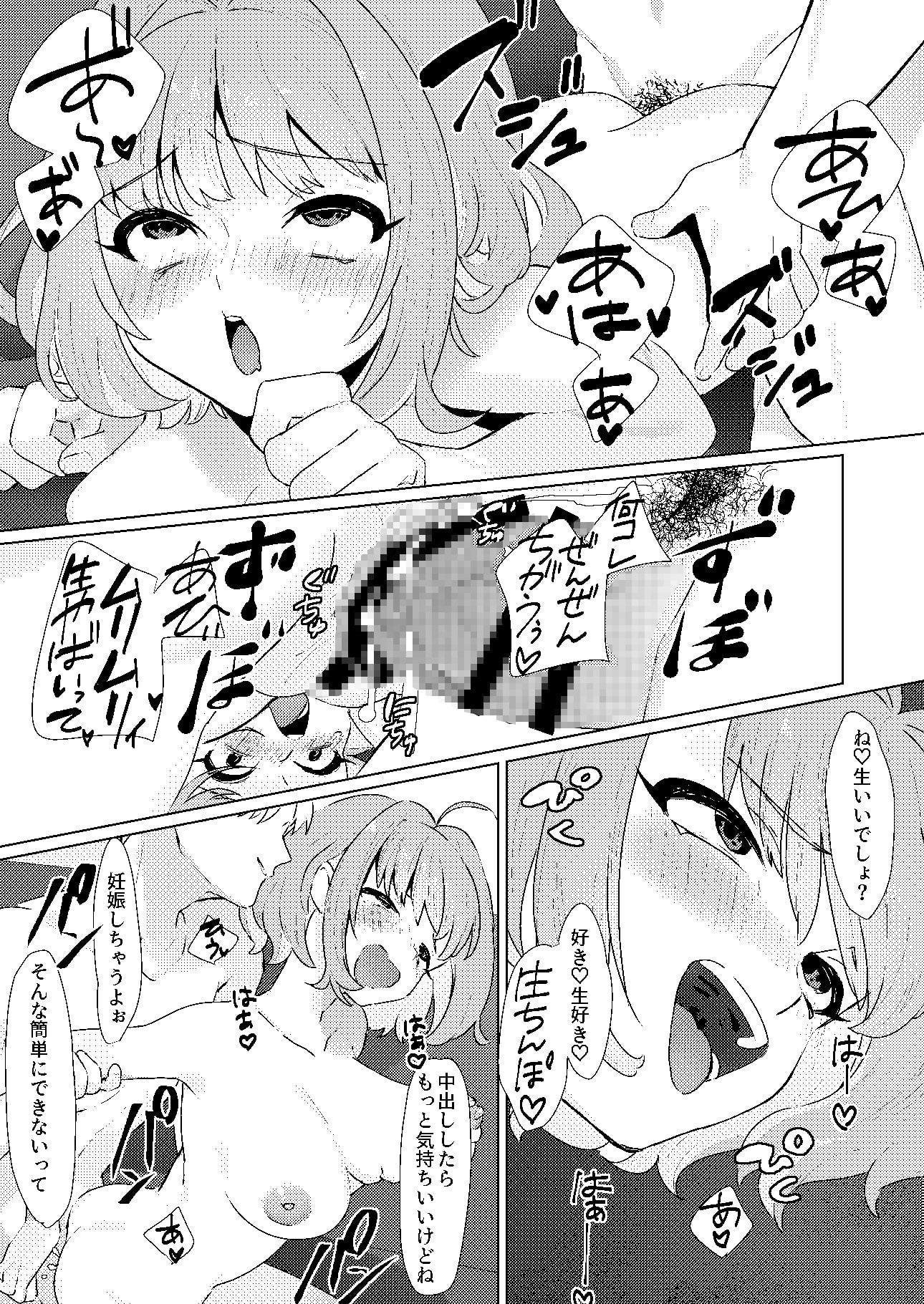 夢〇りあむの青春