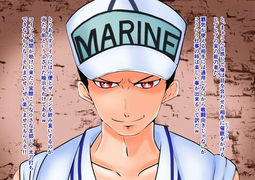 ご指名性奴隷ちゃん-女航海士編-