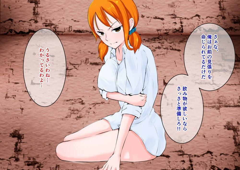 ご指名性奴隷ちゃん-女航海士編-