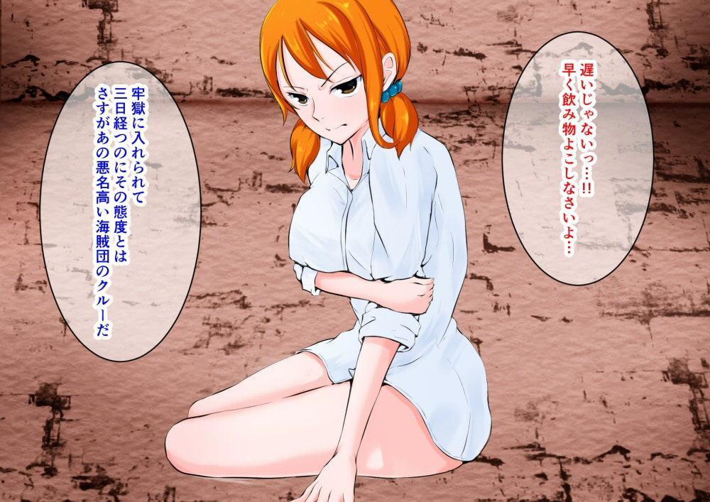 ご指名性奴隷ちゃん-女航海士編-