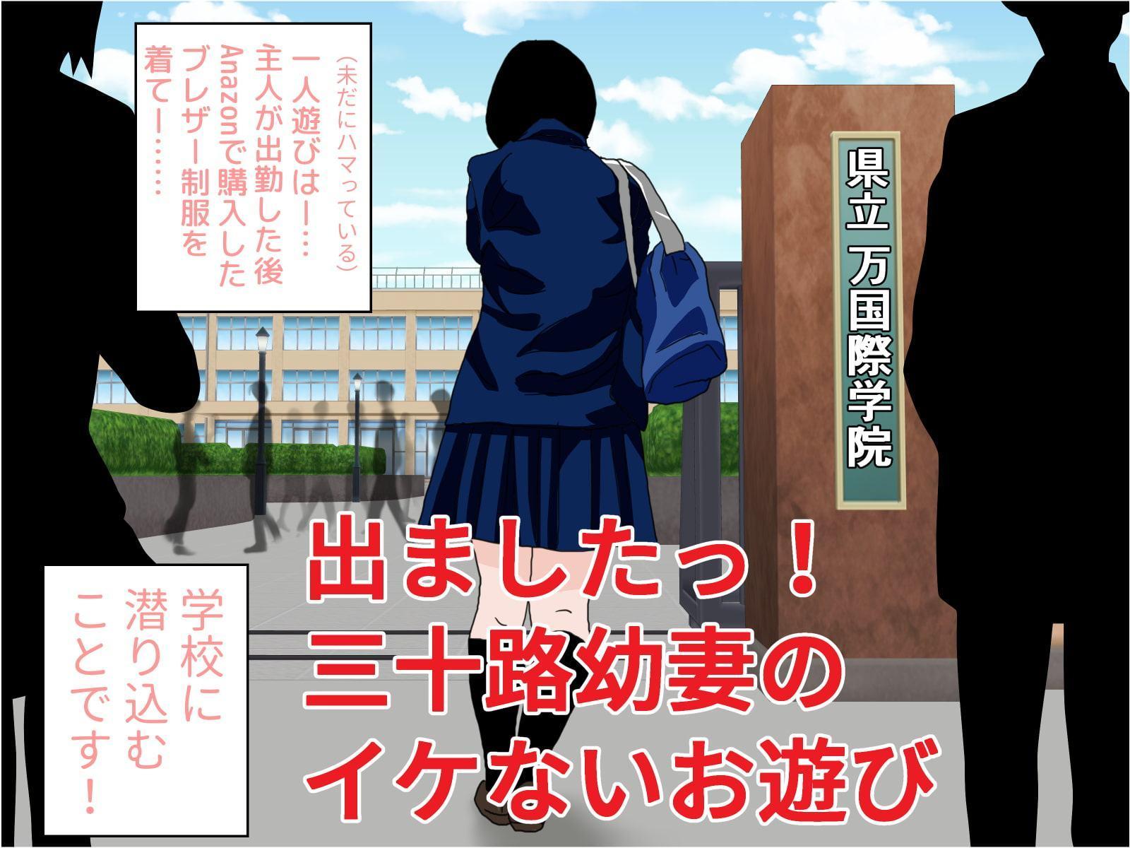 続・三十路幼妻の変態的日常