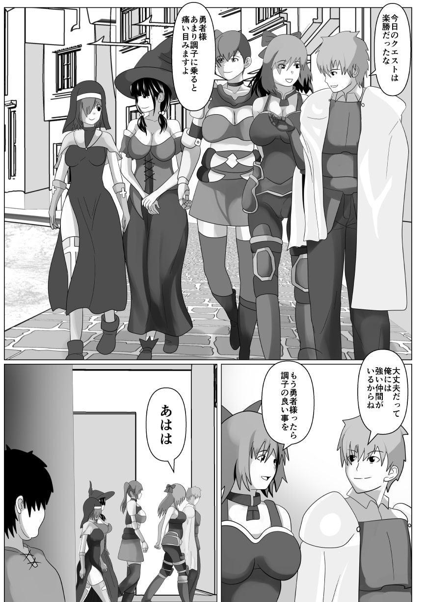 私は勇者のモノです