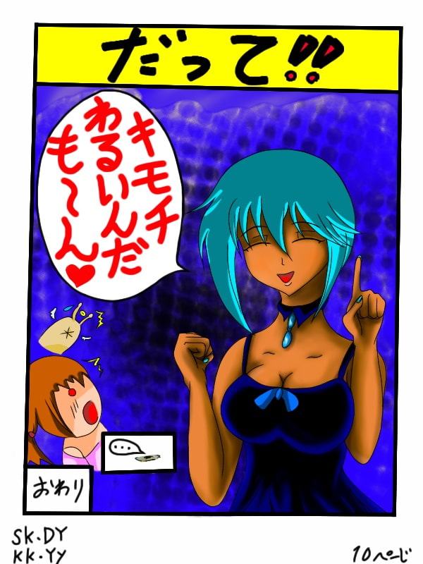 福山さん6月の事で