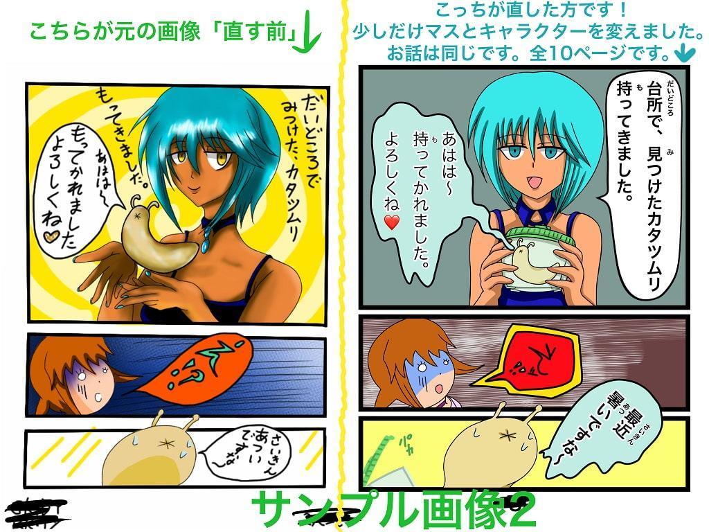 福山さん6月の事で