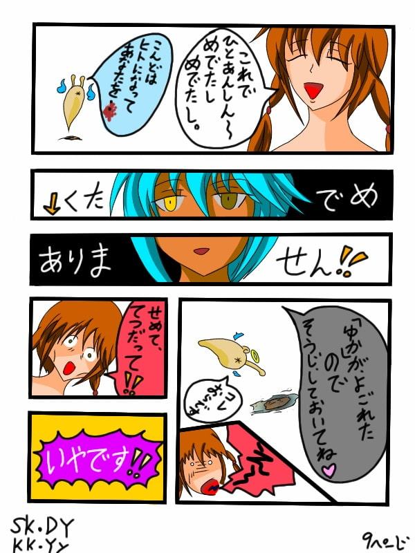 福山さん6月の事で