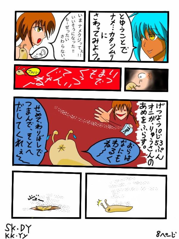 福山さん6月の事で