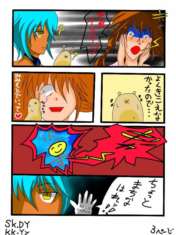 福山さん6月の事で