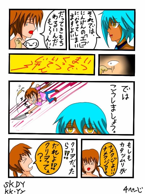 福山さん6月の事で