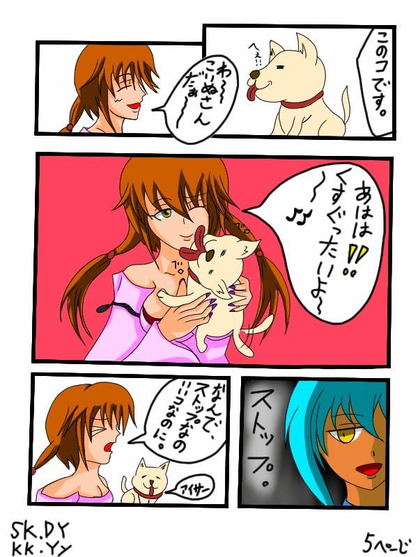 福山さん6月の事で