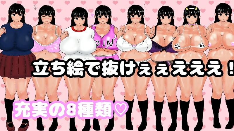 おとなしいボインちゃんと無理やり同棲生活