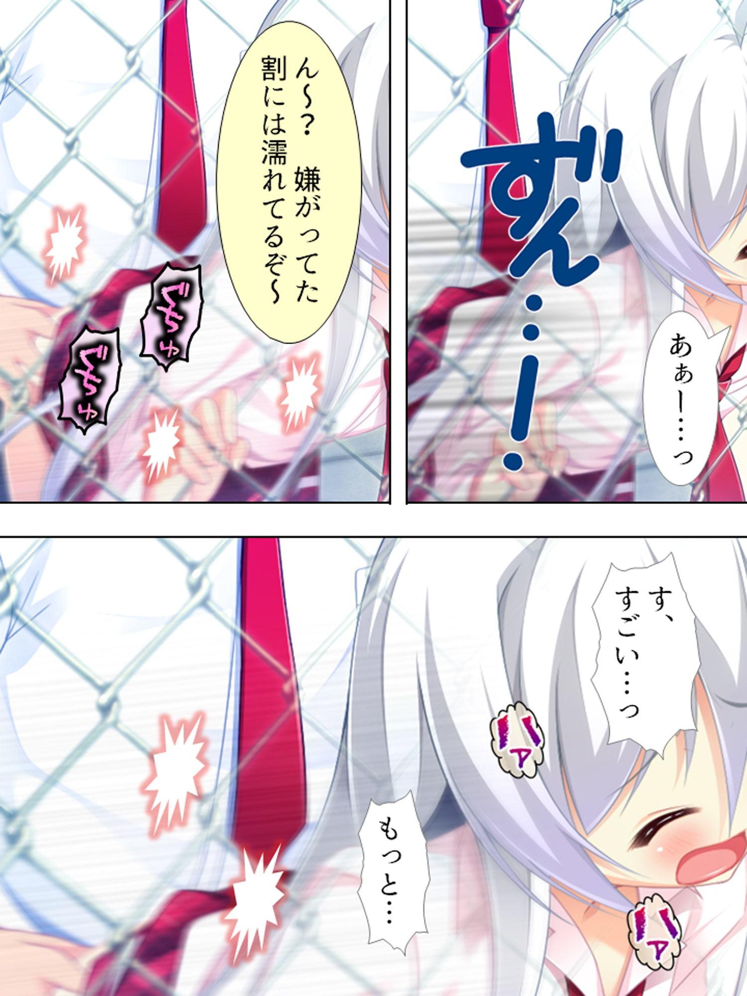 エロかわギャルとハメハメライフ 1巻