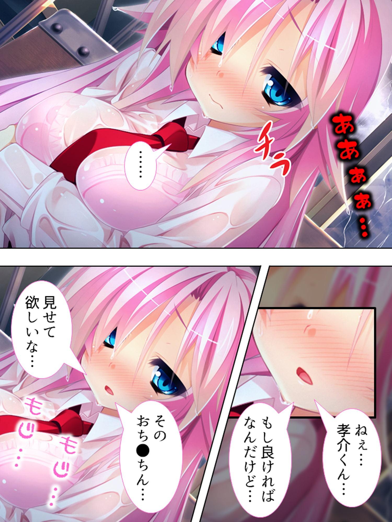 エロかわギャルとハメハメライフ 1巻