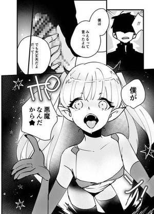 悪魔の血は蜜の味