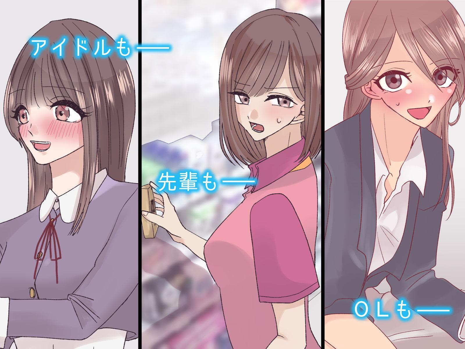 神の手を手に入れた僕のメスノート～おさわり×発情研究録～