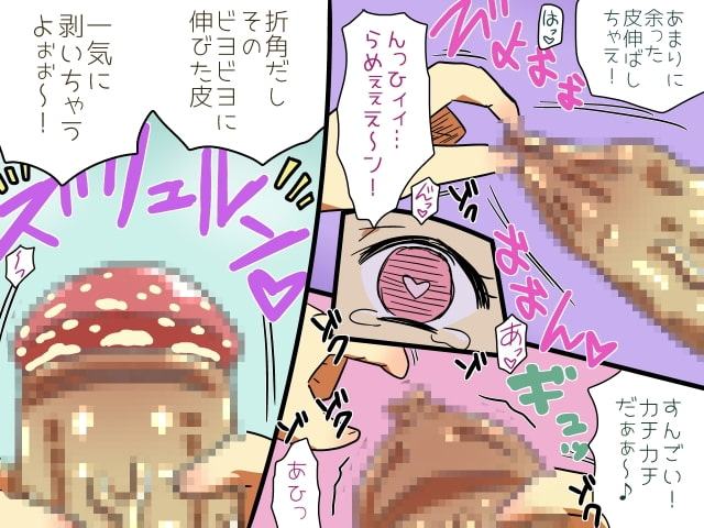 ふたなり包茎クラスメイト ～恋と友情のチンカス～