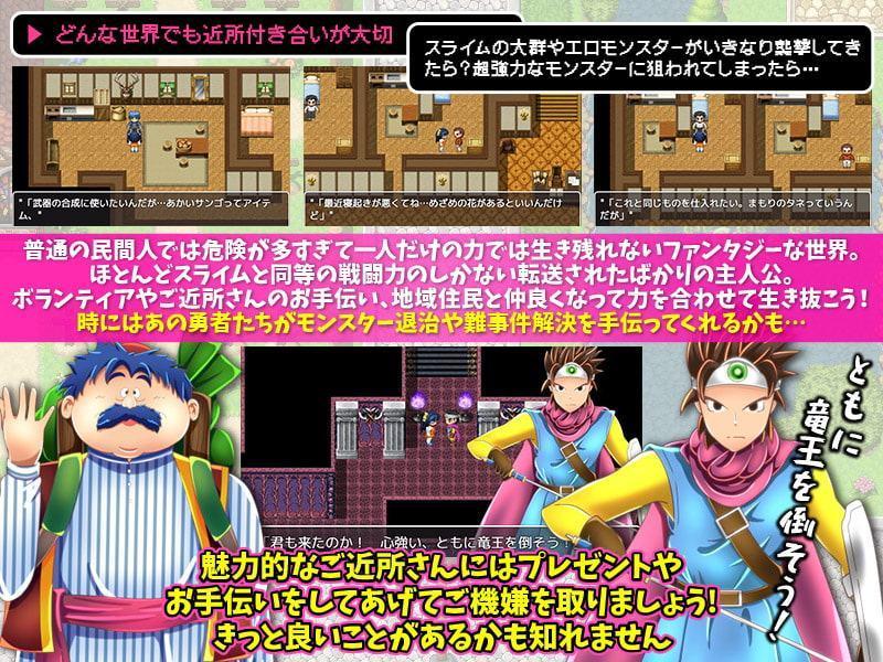 押し入れ開けたらあのゲームの世界だった! ～ドラ○エ世界でフリースタイルRPG～