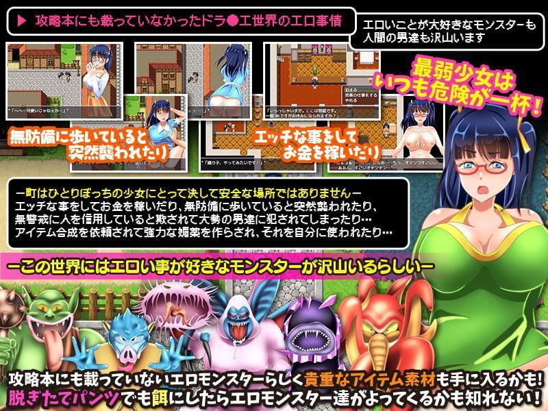 押し入れ開けたらあのゲームの世界だった! ～ドラ○エ世界でフリースタイルRPG～