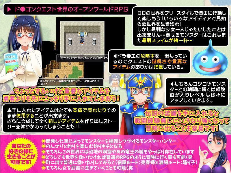 押し入れ開けたらあのゲームの世界だった! ～ドラ○エ世界でフリースタイルRPG～