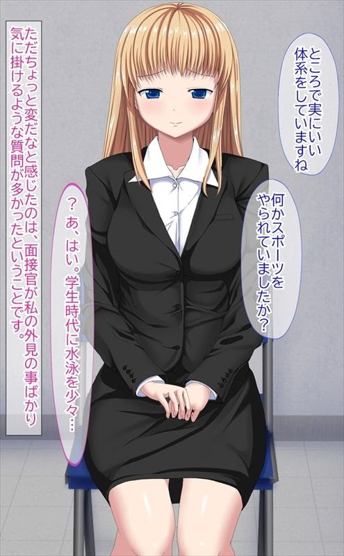 正社員として入社したら性社員だった件～性欲処理係・礼子～