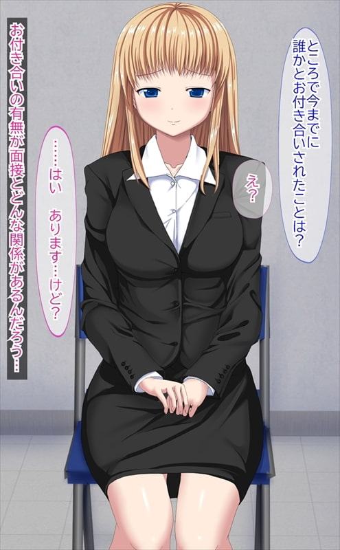 正社員として入社したら性社員だった件～性欲処理係・礼子～