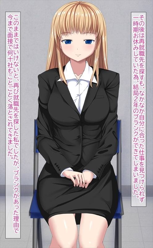 正社員として入社したら性社員だった件～性欲処理係・礼子～