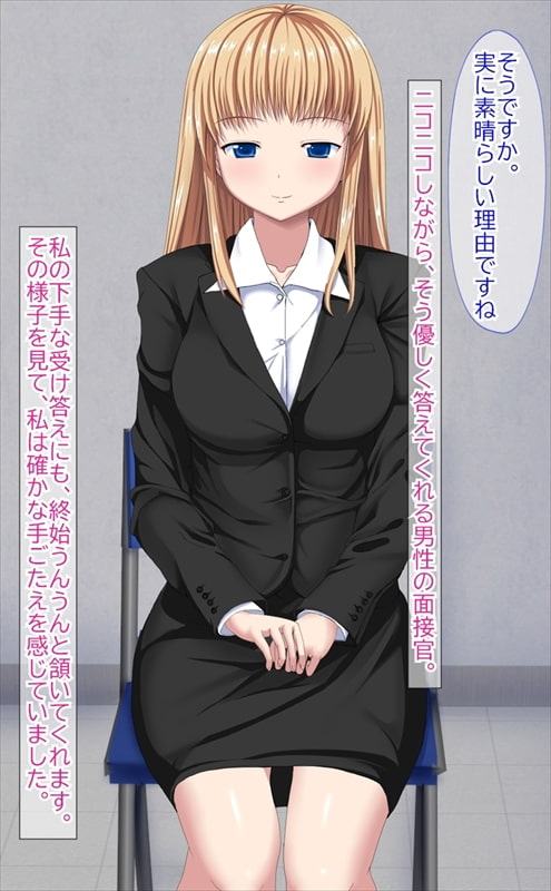 正社員として入社したら性社員だった件～性欲処理係・礼子～