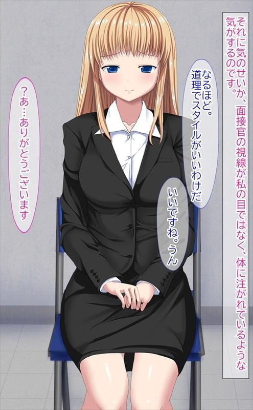 正社員として入社したら性社員だった件～性欲処理係・礼子～