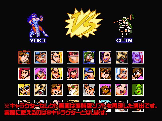 ストリップファイター3～街頭裸王 参～