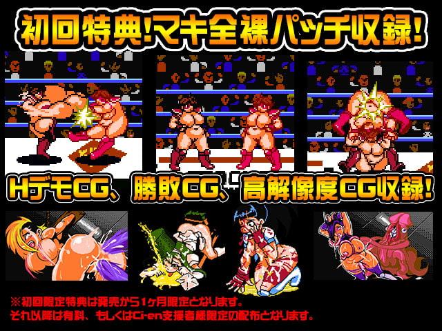 ストリップファイター3～街頭裸王 参～