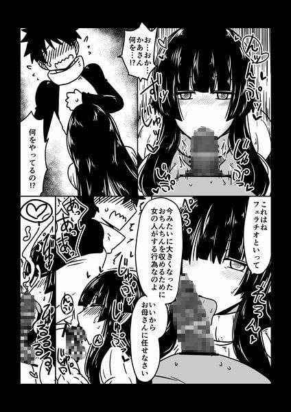 お母さんに任せなさい!