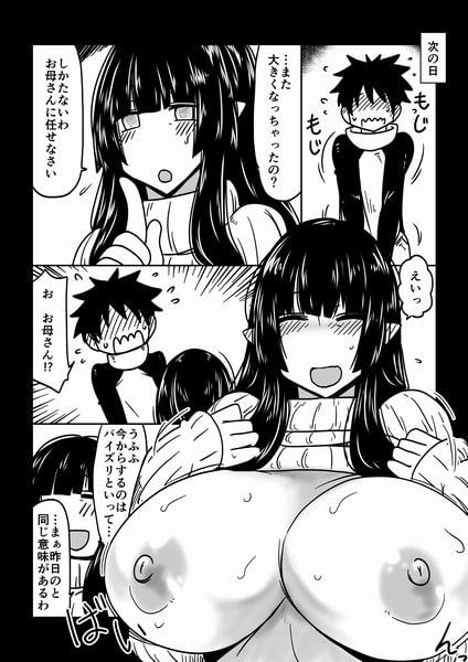 お母さんに任せなさい!