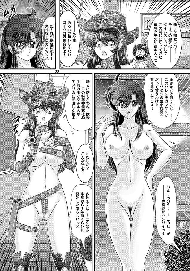 フェアリィセイバーVOL2 B