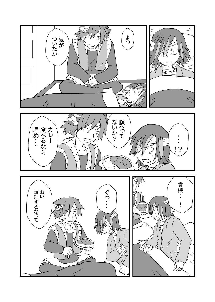 昨日の敵と今日のメシ