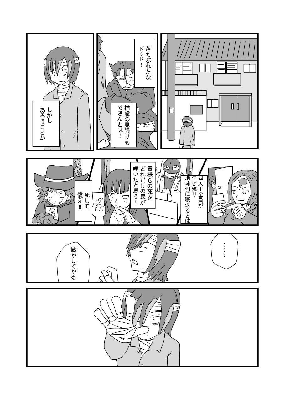 昨日の敵と今日のメシ