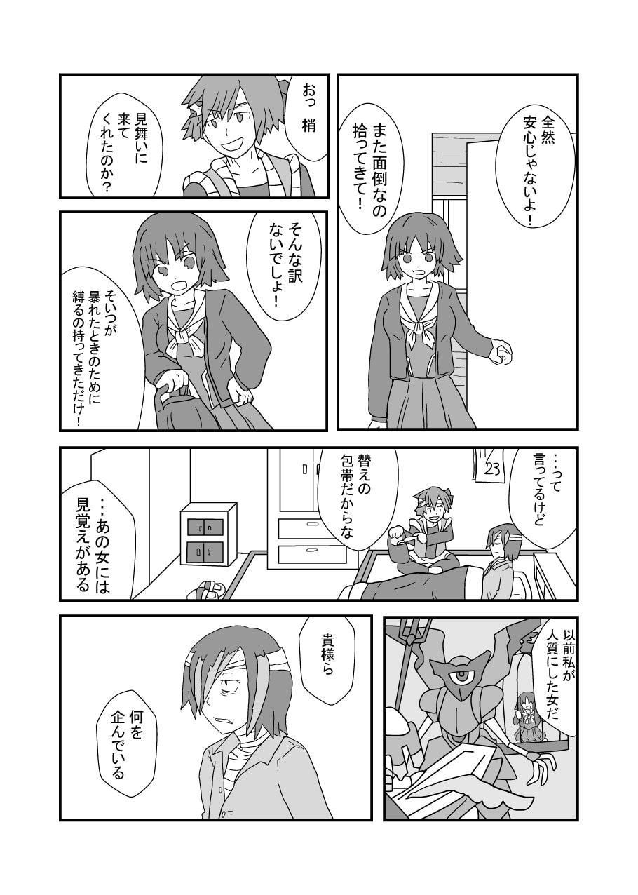 昨日の敵と今日のメシ